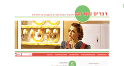 Desktop Screenshot of dvarimbealma.com